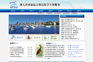 澳大利亞新起點移民